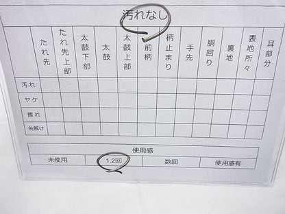 平和屋着物◎佐賀錦 太鼓柄袋帯 唐草文 金糸 逸品 BAAI4103cm