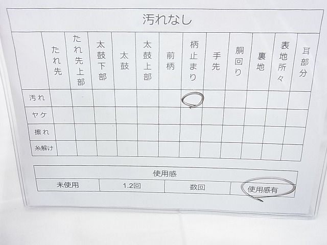 平和屋着物◎六通柄袋帯 唐織 御所解草花文 金銀糸 逸品 BAAI4129cm