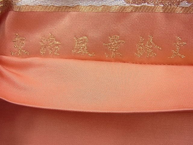 平和屋着物◎六通柄袋帯 唐織 京洛風景絵文 金糸 逸品 BAAI4151cm