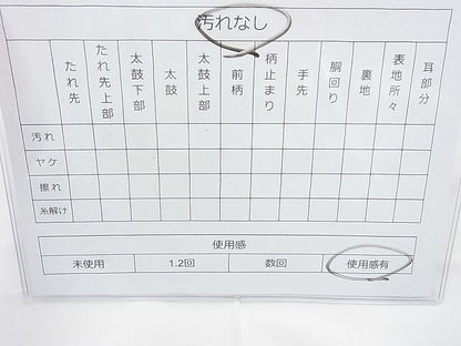 平和屋着物◎佐賀錦 太鼓柄袋帯 幡幕草花文 金糸 逸品 BAAI4141cm