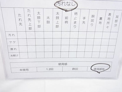平和屋着物◎六通柄袋帯 唐織 謡本 金糸 逸品 BAAI4145cm