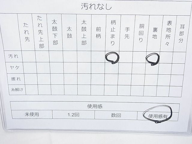 平和屋着物◎六通柄袋帯 唐織 琳派梅松文 金銀糸 逸品 BAAI4174cm