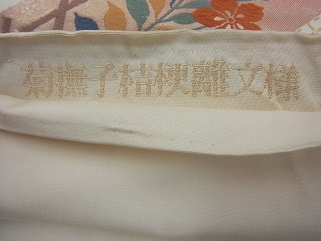 平和屋着物◎六通柄袋帯 唐織 能衣 菊撫子桔梗籠文様 金糸 逸品 BAAI4160cm