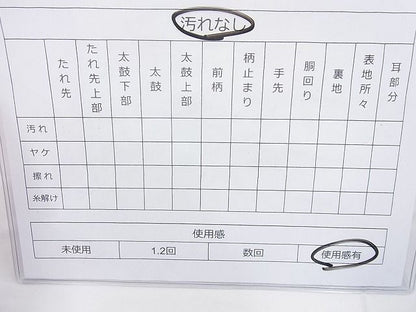 平和屋着物◎佐賀錦 六通柄袋帯 菊水文 金糸 逸品 BAAI4168cm