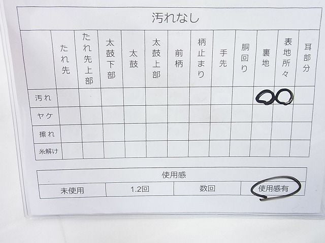 平和屋着物◎全通柄袋帯　砂子綴れ　道長文様　金糸　逸品　BAAI4165cm