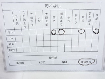 平和屋着物◎六通柄袋帯 唐織 能衣 菊撫子桔梗籠文様 金糸 逸品 BAAI4160cm