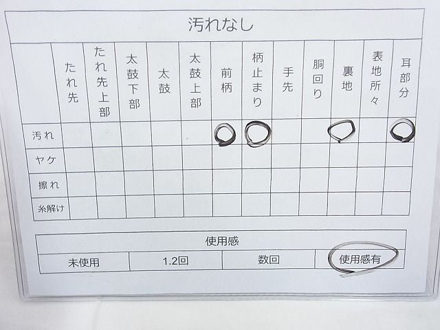 平和屋着物◎六通柄袋帯 唐織 能衣 菊撫子桔梗籠文様 金糸 逸品 BAAI4160cm