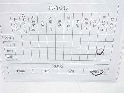 平和屋着物◎佐賀錦 六通柄袋帯 唐織 弥生錦 享華 金銀糸 逸品 BAAI4181cm