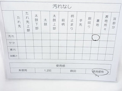 平和屋着物◎佐賀錦 六通柄袋帯 唐織 源氏車花文 金銀糸 逸品 BAAI6247cm