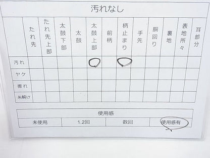 平和屋着物◎六通柄袋帯 ふくれ織り 横段文 逸品 BAAI6251cm