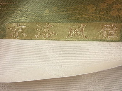 平和屋着物◎佐賀錦 六通柄袋帯 京洛風雅 金糸 逸品 BAAI6288cm