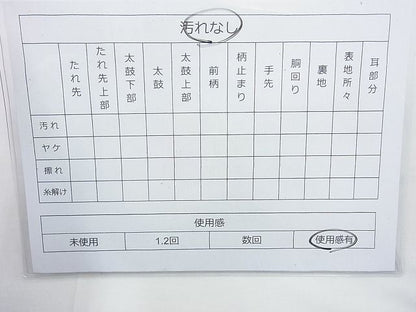 平和屋着物◎六通柄袋帯 ふくれ織り 華翔舞 金糸 逸品 BAAI6270cm