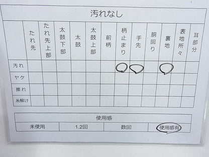 平和屋着物◎六通柄袋帯 唐織 貴光 九百錦 銀糸 逸品 BAAI6268cm