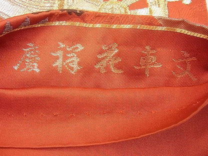 平和屋着物◎六通柄袋帯 唐織 慶長花車文 金糸 逸品 BAAI6272cm