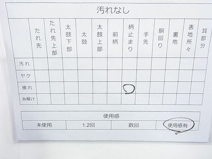 平和屋着物◎佐賀錦 六通柄袋帯 京洛風雅 金糸 逸品 BAAI6288cm