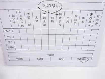 平和屋着物◎六通柄袋帯 唐織 慶長花車文 金糸 逸品 BAAI6272cm
