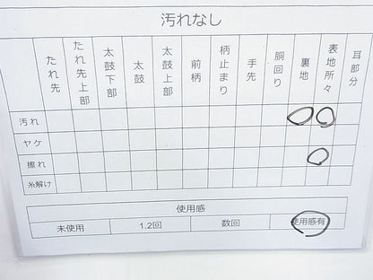 平和屋着物◎六通柄袋帯 唐織 天平錦 金糸 逸品 BAAI6300cm