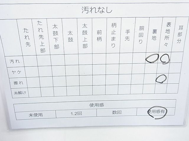 平和屋着物◎六通柄袋帯 唐織 天平錦 金糸 逸品 BAAI6300cm