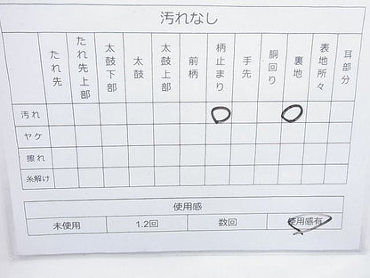 平和屋着物◎六通柄袋帯 唐織 地紙花文 金銀糸 逸品 BAAI6290cm