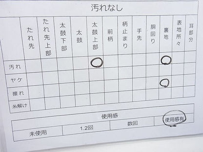 平和屋着物◎六通柄袋帯 秋草文 逸品 BAAI6311cm