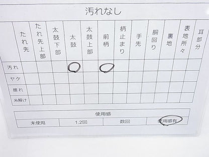 平和屋着物◎六通柄袋帯 唐織 ヱ霞宝尽くし花蝶文 金糸 逸品 BAAI6317cm