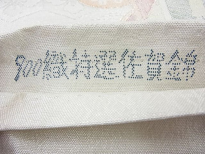 平和屋着物◎佐賀錦 六通柄袋帯 御所車花文 900織 金銀糸 逸品 BAAI6330cm