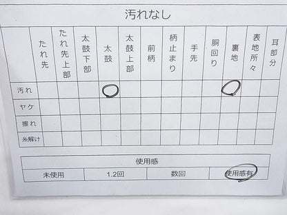 平和屋着物◎六通柄袋帯 ヱ霞地紙花文 金糸 逸品 BAAI6339cm