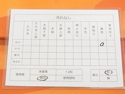 平和屋着物◎六通柄 本袋帯 霞文 逸品 DAAG5792tw