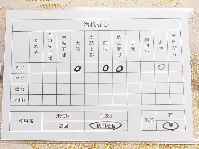 平和屋着物◎六通柄袋帯 雪輪渡橋花文 金糸 逸品 DAAG5832tw