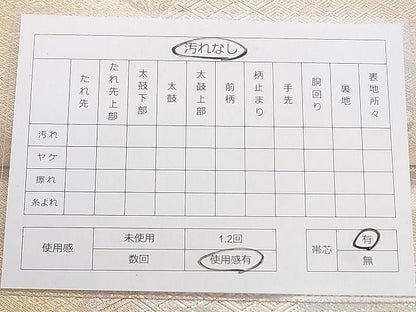 平和屋着物◎佐賀錦 全通柄袋帯 地紙扇面文 金糸 逸品 DAAG5830tw