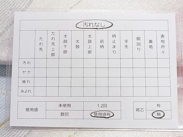 平和屋着物◎六通柄袋帯 孔雀花文 金銀糸 逸品 DAAG5826tw