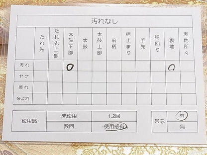 平和屋着物◎六通柄袋帯 双鶴花菱文 金銀糸 逸品 DAAG5851tw