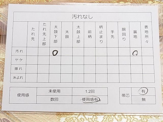 平和屋着物◎六通柄袋帯 双鶴花菱文 金銀糸 逸品 DAAG5851tw