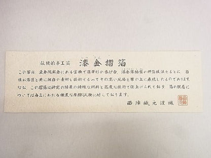 平和屋着物◎西陣 綴れ 太鼓柄袋帯 草花文 逸品 DAAG5873tw