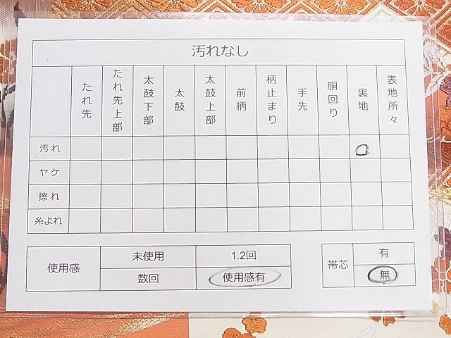 平和屋着物◎西陣　六通柄袋帯　唐織　流水草花文　金糸　逸品　DAAG5887tw