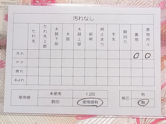 平和屋着物◎六通柄袋帯 唐織 鳳凰花文 銀糸 逸品 DAAG5907tw