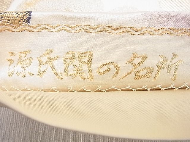 平和屋着物◎六通柄袋帯 源氏関の名所 金糸 逸品 DAAG5896tw