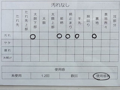 平和屋着物◎太鼓柄袋帯 切嵌 梅楓文 金彩 引箔 逸品 BAAI0599du