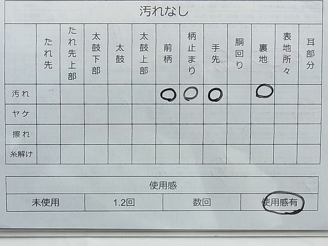 平和屋着物◎六通柄袋帯 流水鴛鴦花文 金銀糸 逸品 BAAI0610du