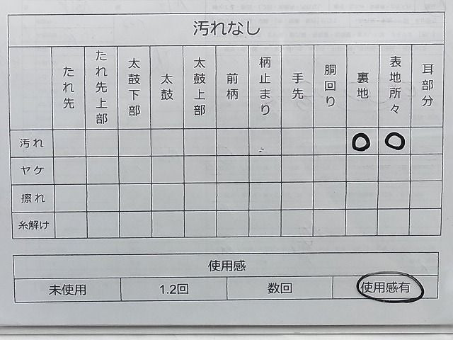 平和屋着物◎六通柄袋帯 唐織 菊花更紗文 金銀糸 逸品 BAAI0679du