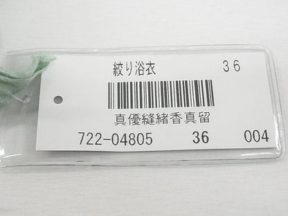 平和屋本店■極上　夏物　名門　藤娘きぬたや・総絞り　浴衣　反物　舞花文　綿　逸品　未使用　CZAA0844s4