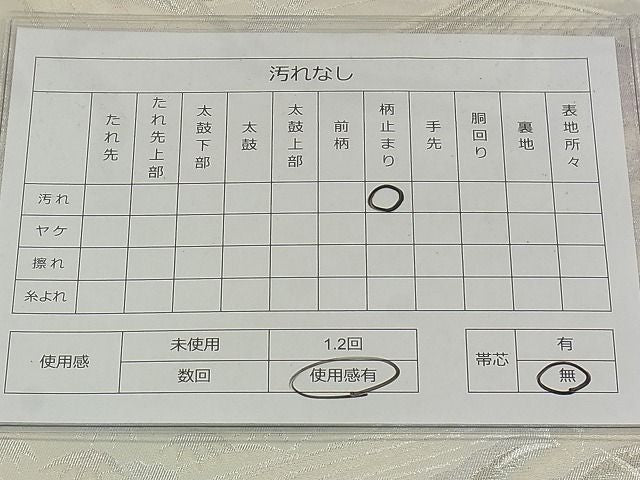 平和屋着物◎六通柄袋帯 流水風景花文 銀糸 逸品 DAAG5176jm