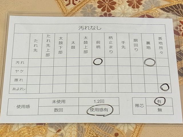 平和屋着物◎六通柄袋帯 唐織 飛鶴花文 金糸 逸品 DAAG5182jm