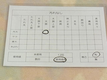 平和屋着物◎砂子綴れ 全通柄袋帯 霞文 金糸 逸品 DAAG5186jm