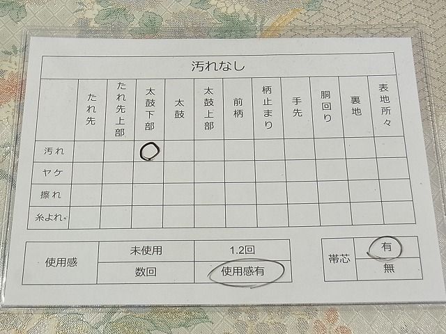 平和屋着物◎本佐賀錦 六通柄袋帯 九百錦 花鳥文 金糸 逸品 DAAG5183jm