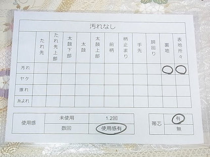 平和屋着物◎六通柄袋帯 唐織 雪輪花蝶文 金銀糸 逸品 DAAG5245jm