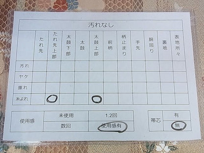 平和屋着物◎六通柄袋帯 流水雪輪花文 金糸 逸品 DAAG5232jm