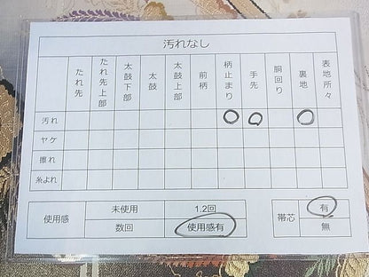 平和屋着物◎六通柄袋帯 唐織 吉祥花蝶丸文 金糸 逸品 DAAG5235jm