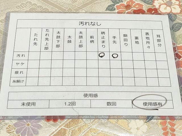 平和屋着物◎六通柄袋帯 唐織 流水片輪車花文 金銀糸 正絹 逸品 AAAI4983Asx