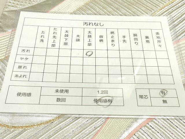 平和屋着物◎六通柄袋帯 流水文 金銀糸 逸品 DAAG4499fe